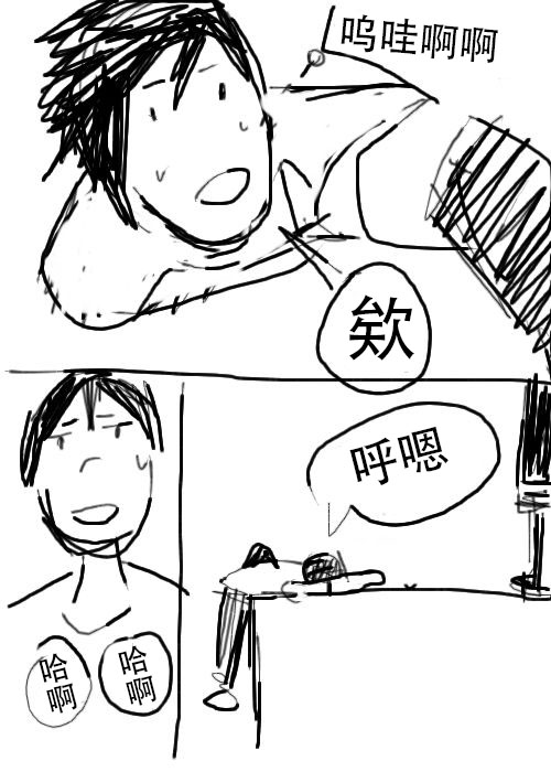 不可能游戏漫画,第11话2图