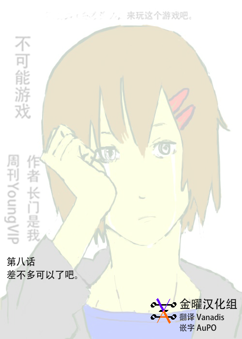 第8话0