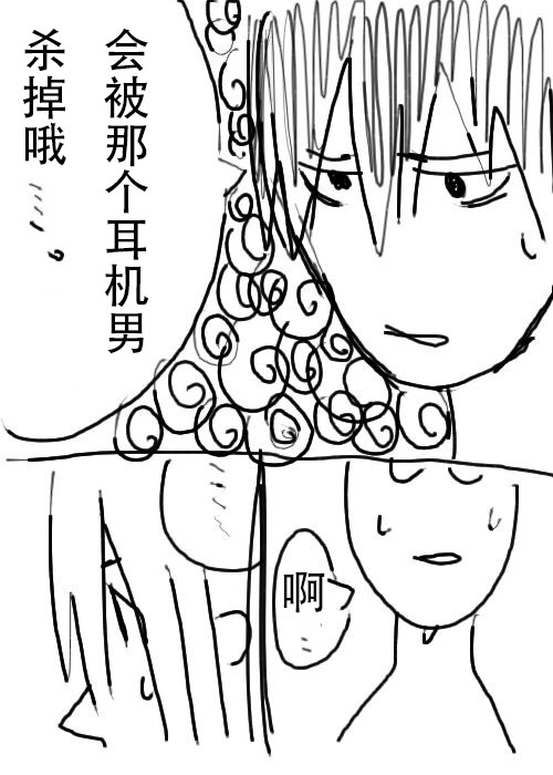 不可能游戏漫画,第10话2图