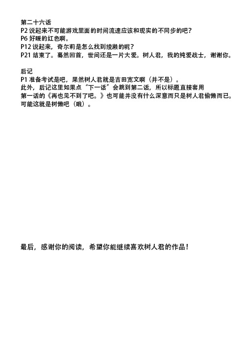 汉化组的吐槽考据等4