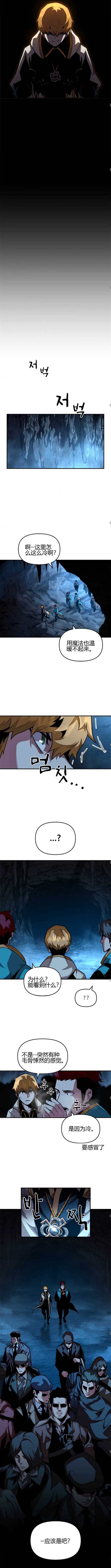 吞噬天赋的魔法师漫画,第4话4图