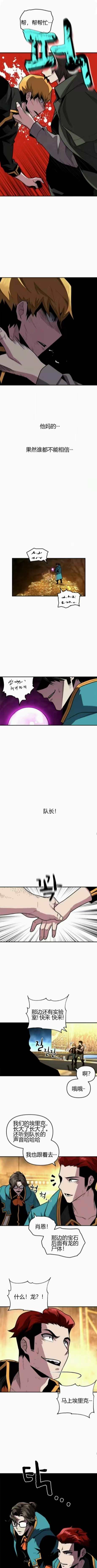 吞噬魔到底怎么打漫画,第5.2话1图