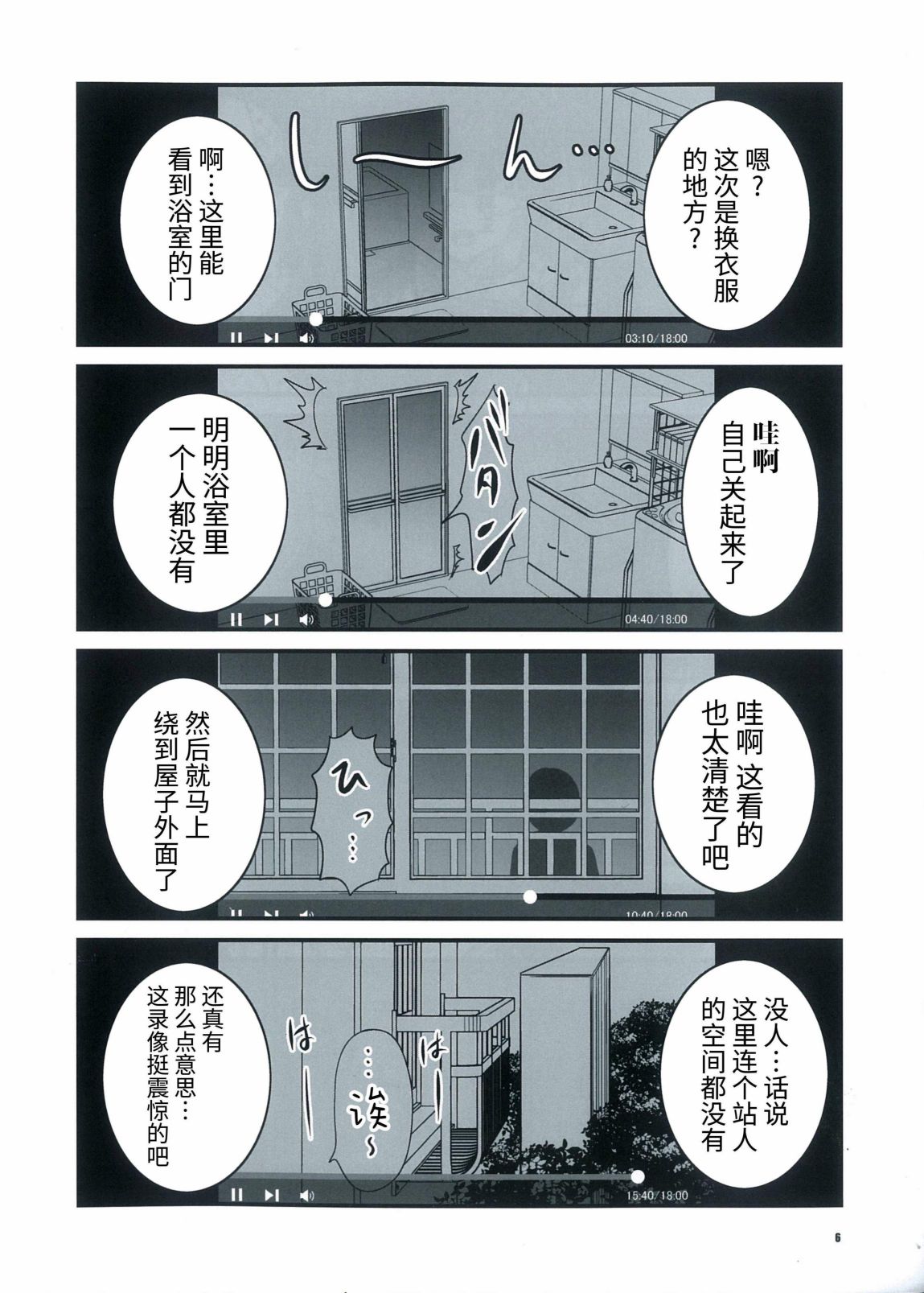第1话4