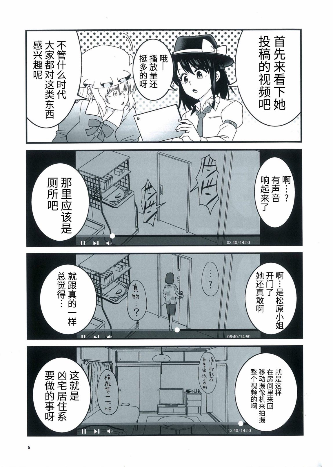 第1话3