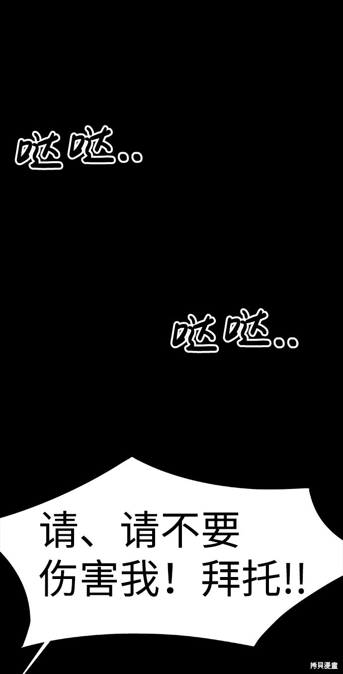 诡异山谷漫画,第2话1图