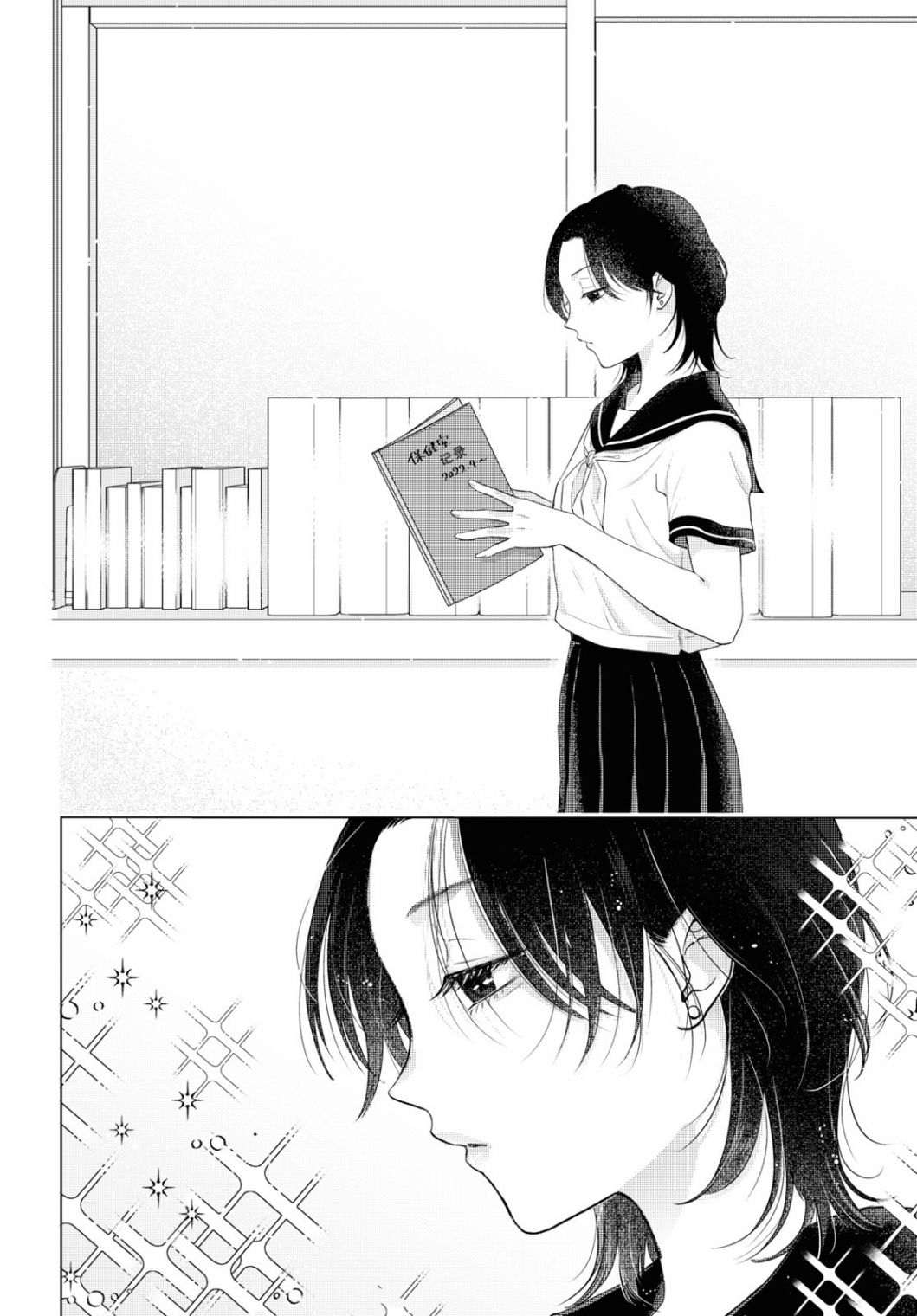 小夏酱的恋情漫画,短篇4图