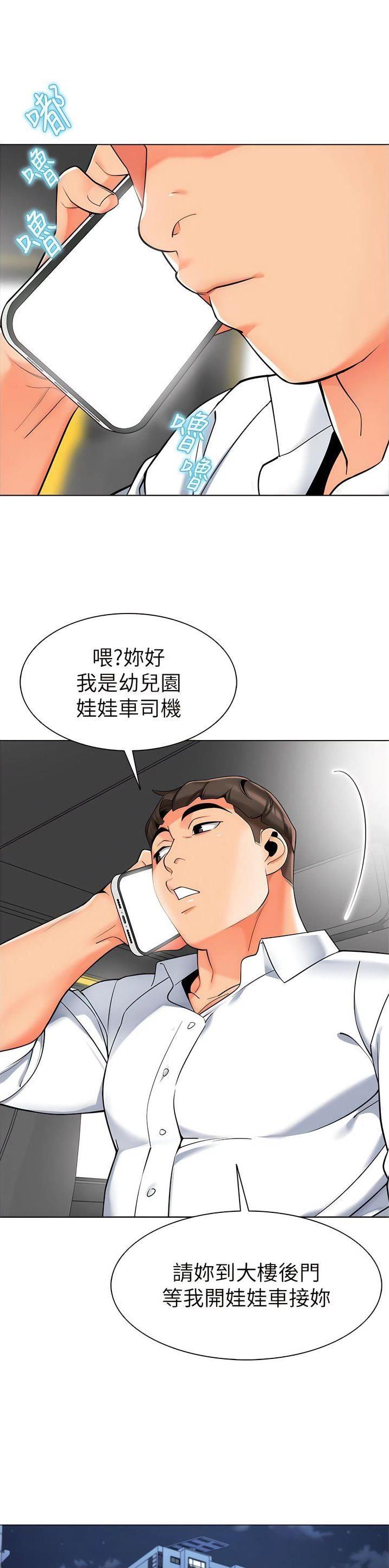 第12话2