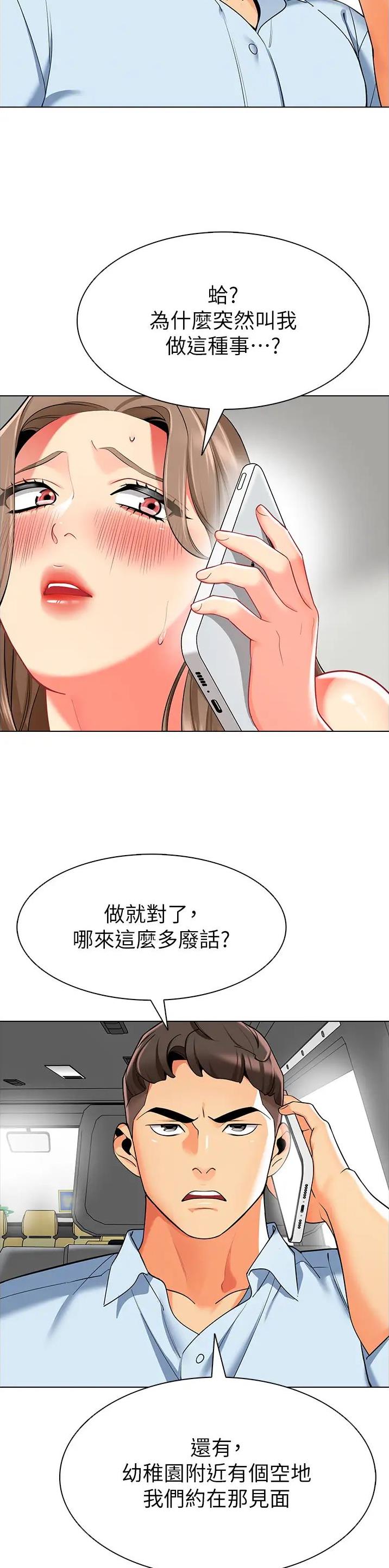 第18话4