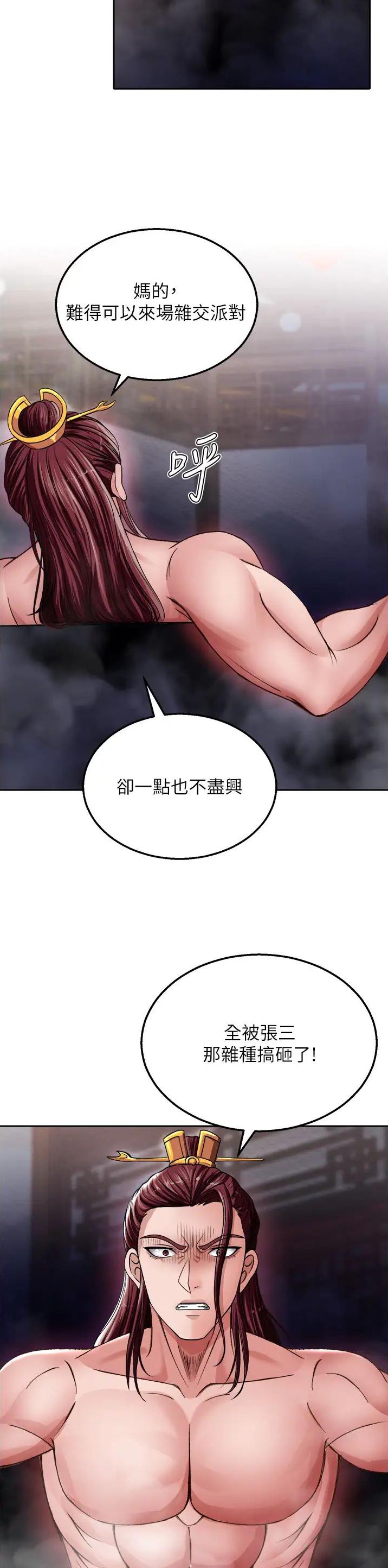 第24话3