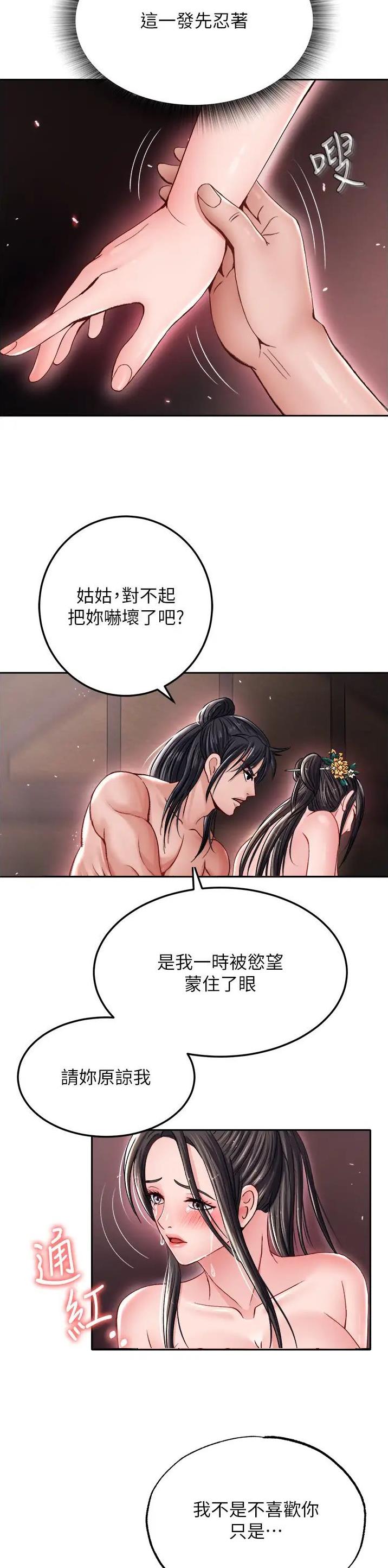 第23话3