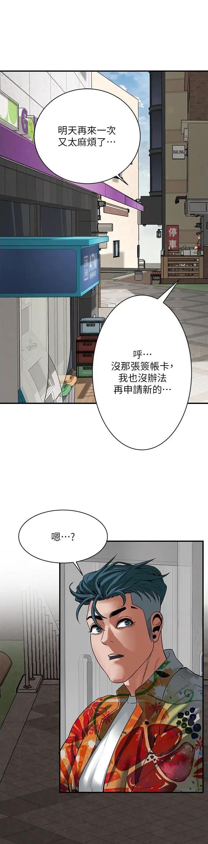 第37话4