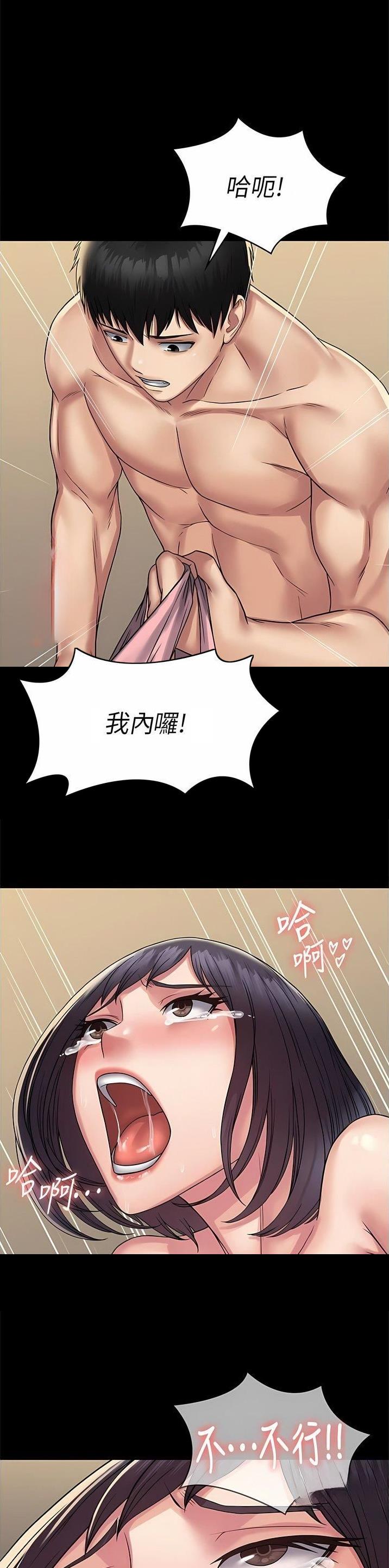 Pua完全攻略漫画韩国漫画,第43话1图