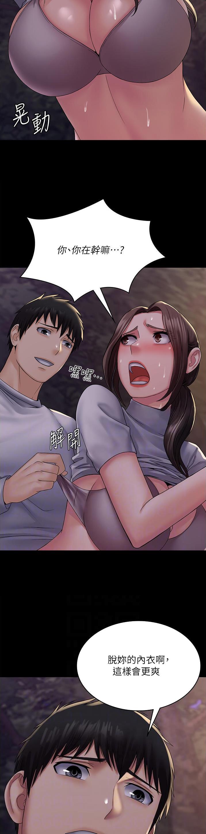 Pua完全攻略漫画韩国漫画,第31话2图