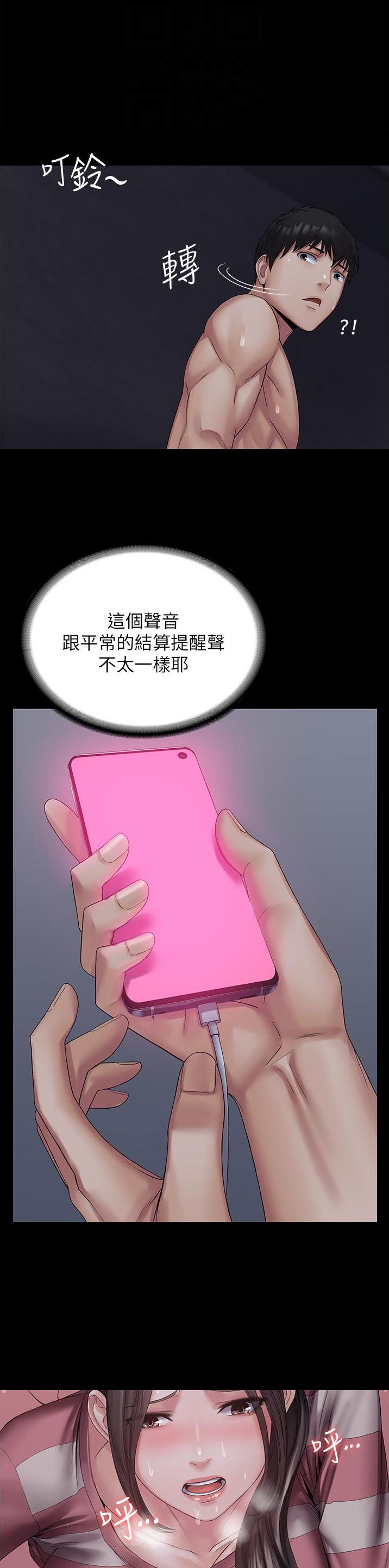 Pua完全攻略漫画韩国漫画,第21话1图