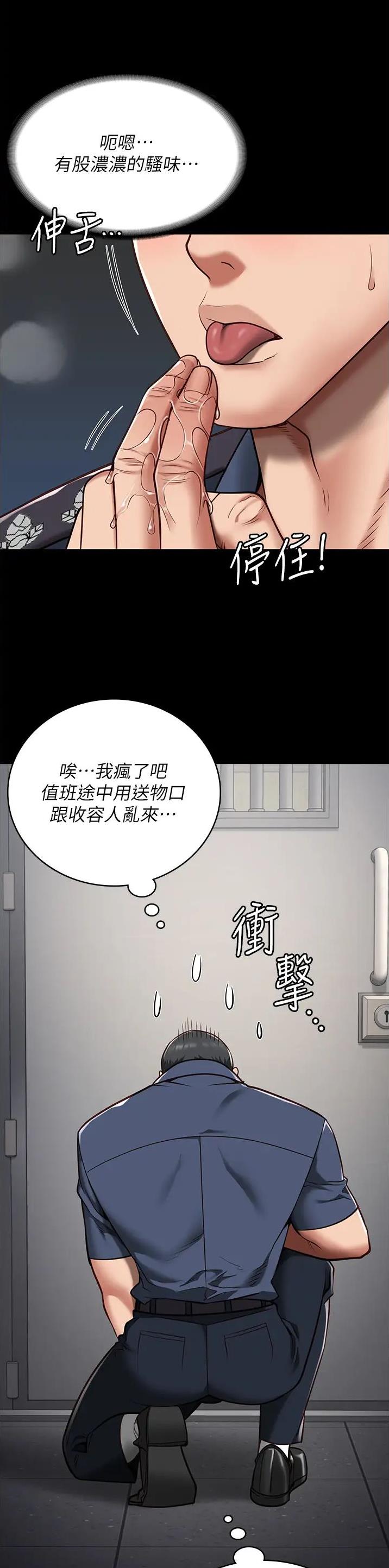 监狱风云漫画,第53话4图