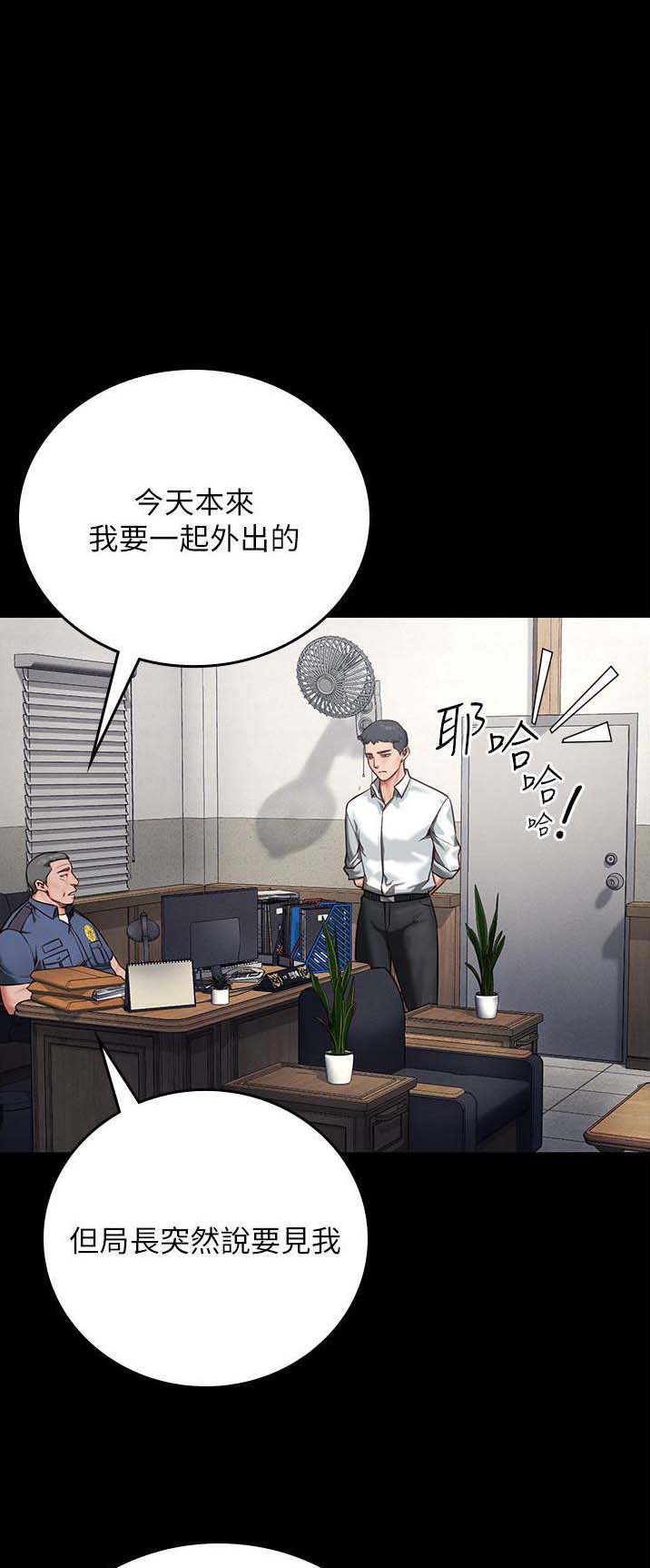 监狱风云漫画,第11话1图