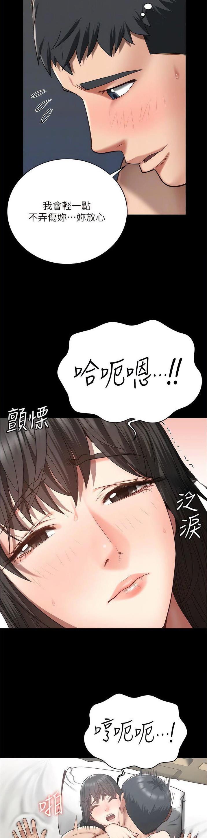 监狱风云漫画,第46话2图