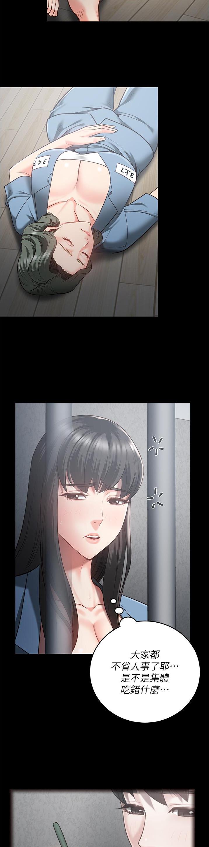 监狱风云漫画,第41话4图