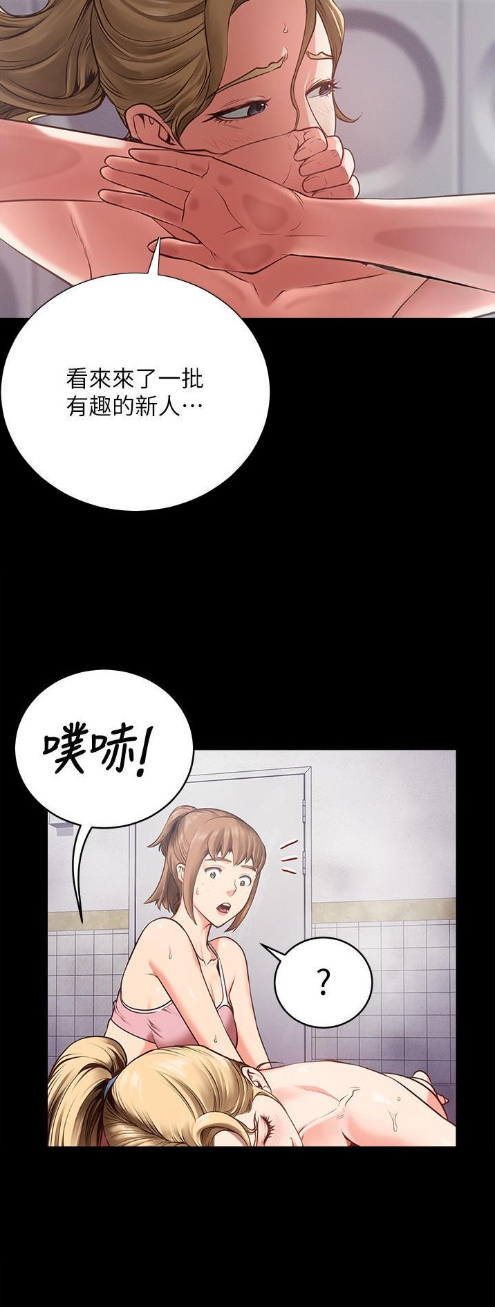 监狱风云漫画,第6话5图