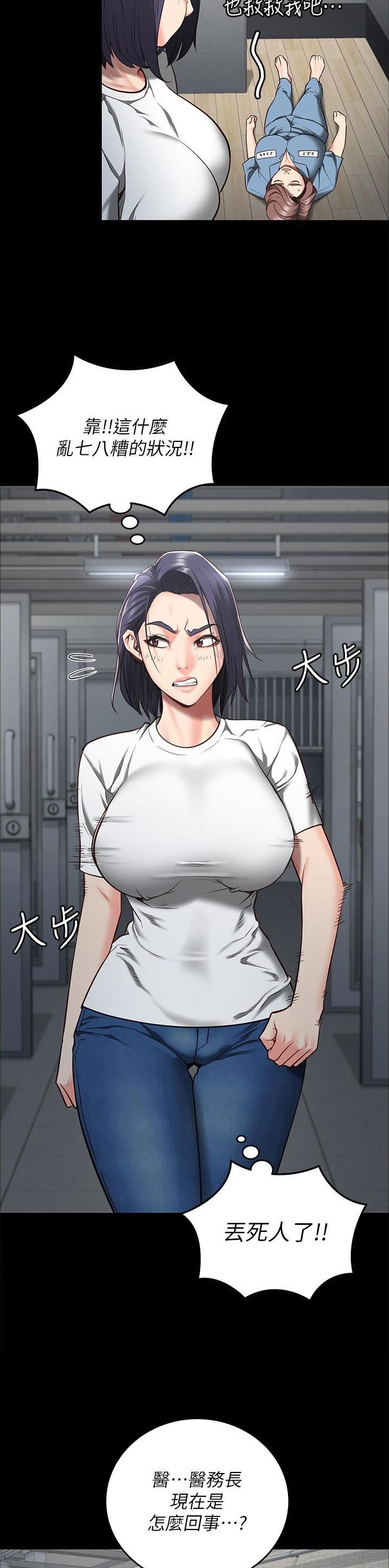 监狱风云漫画,第45话2图