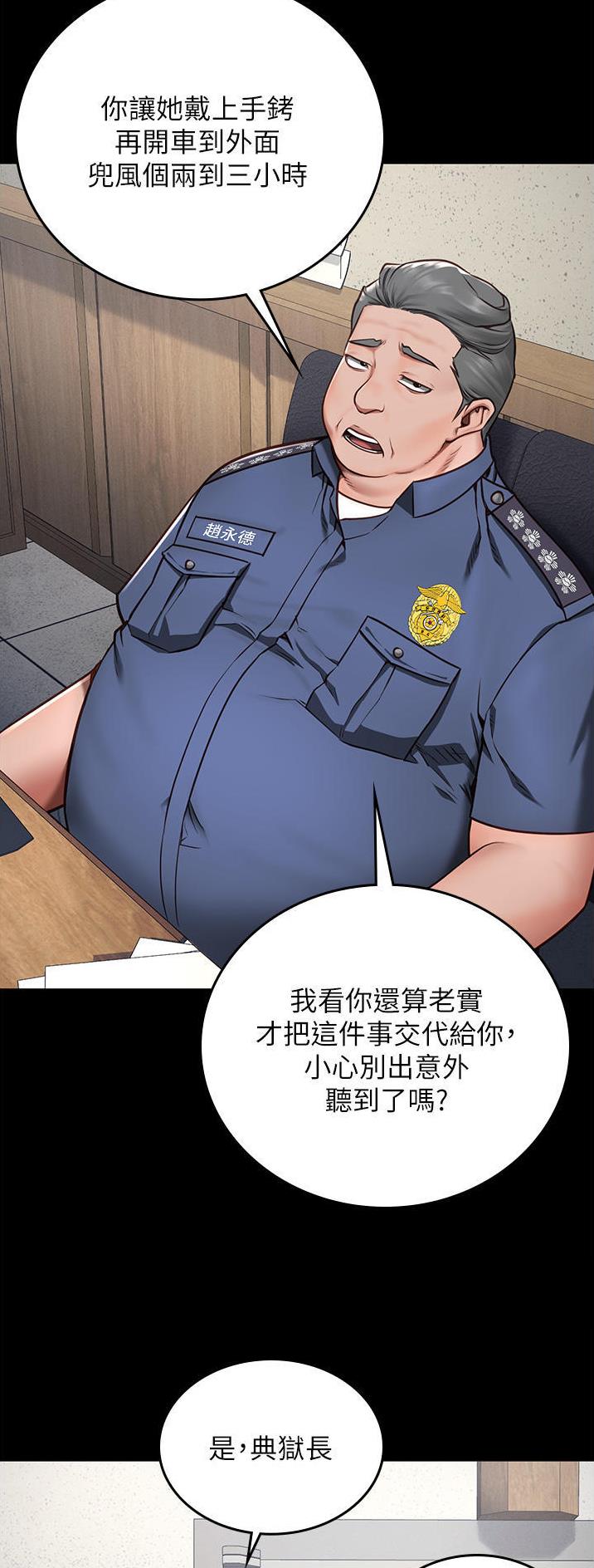 监狱风云漫画,第11话2图