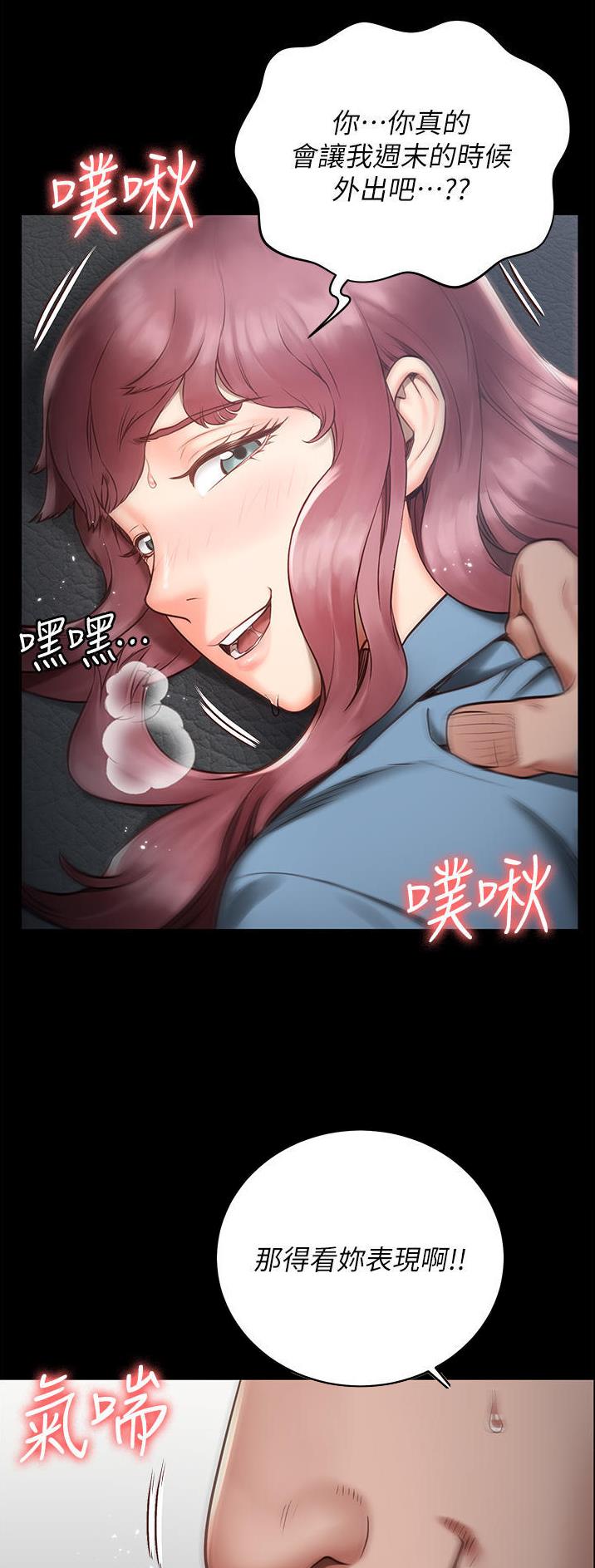 监狱风云漫画,第2话5图
