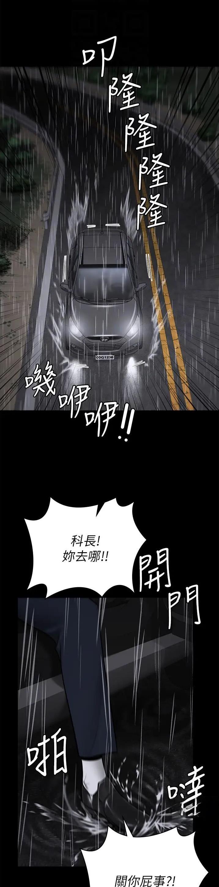 监狱风云漫画,第56话3图