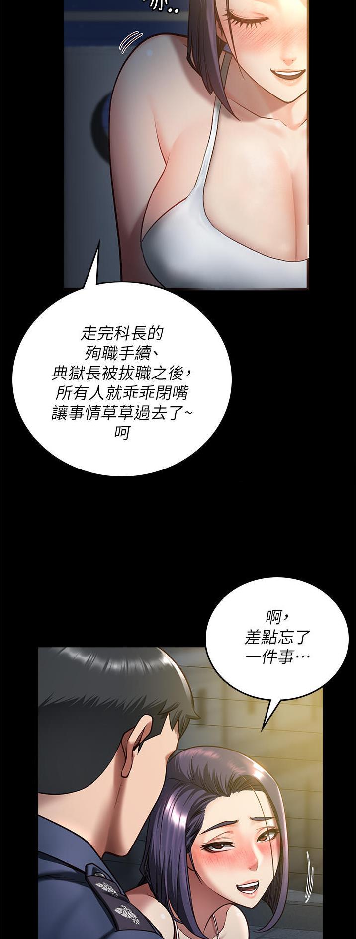 监狱风云漫画,第26话5图