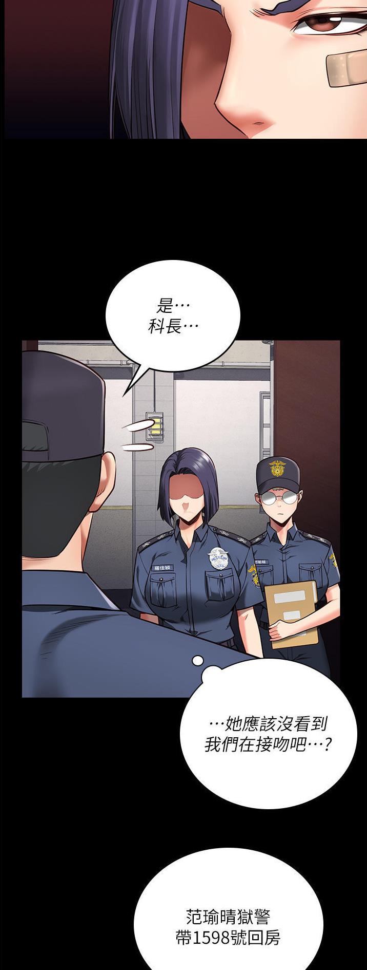 监狱风云漫画,第15话3图