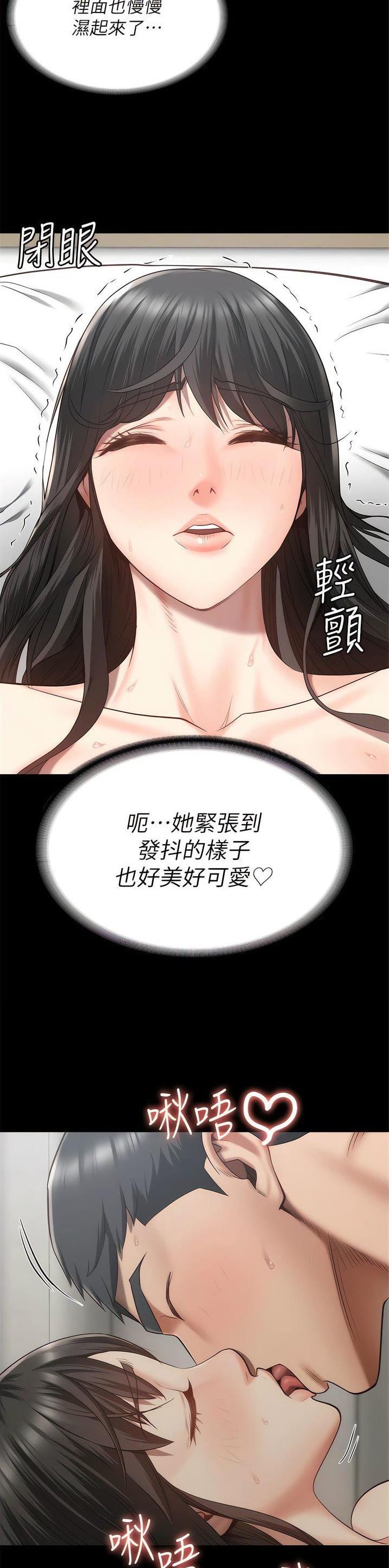 监狱风云漫画,第46话4图