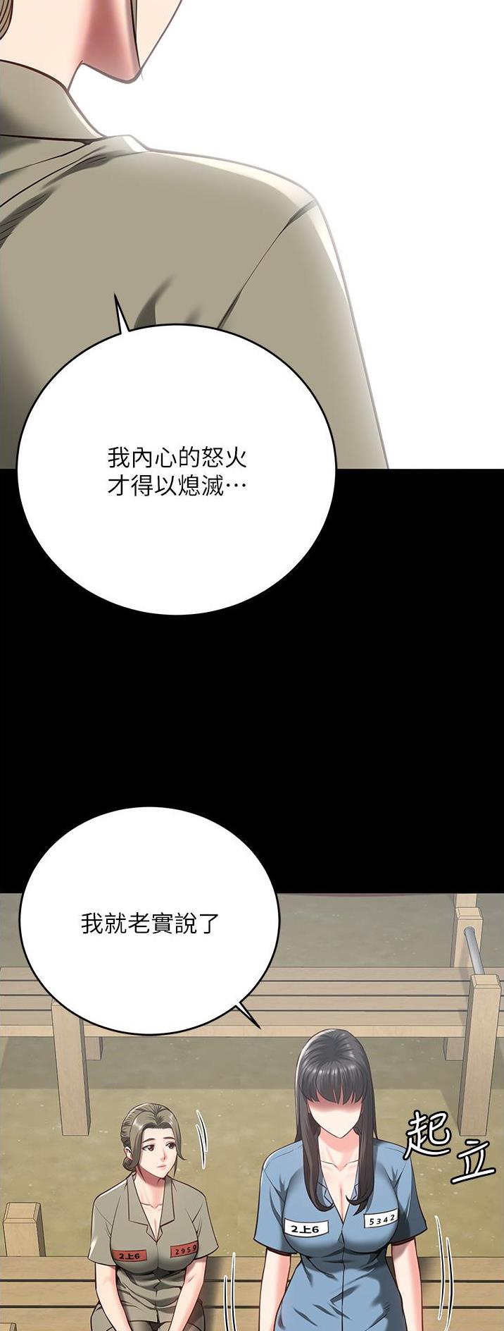 监狱风云漫画,第38话3图