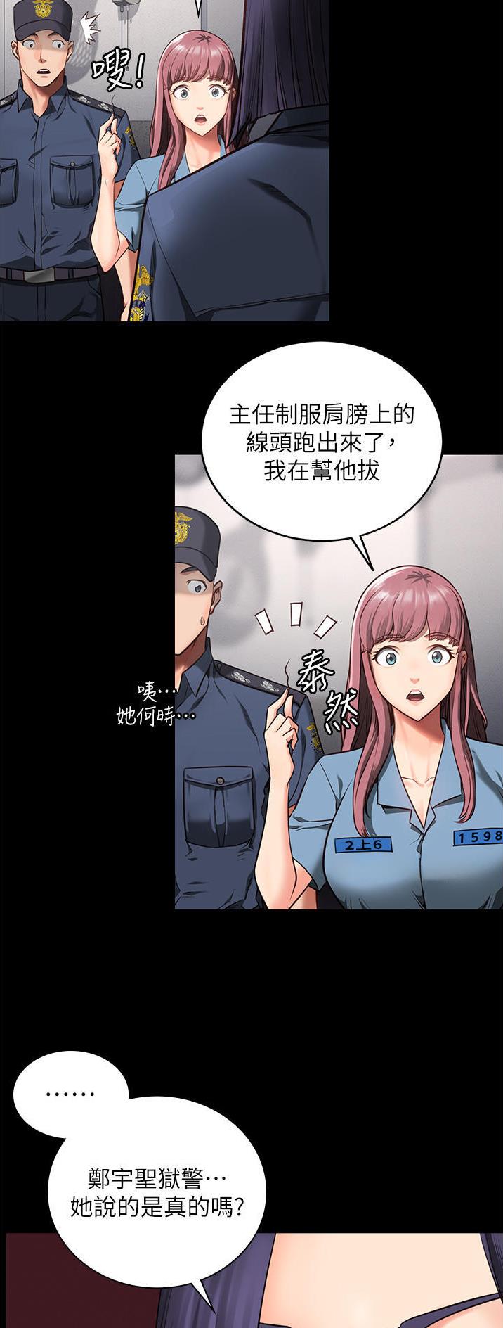 监狱风云漫画,第15话2图