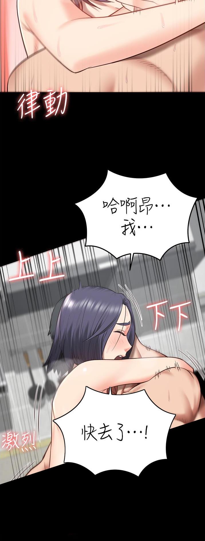 监狱风云漫画,第29话5图