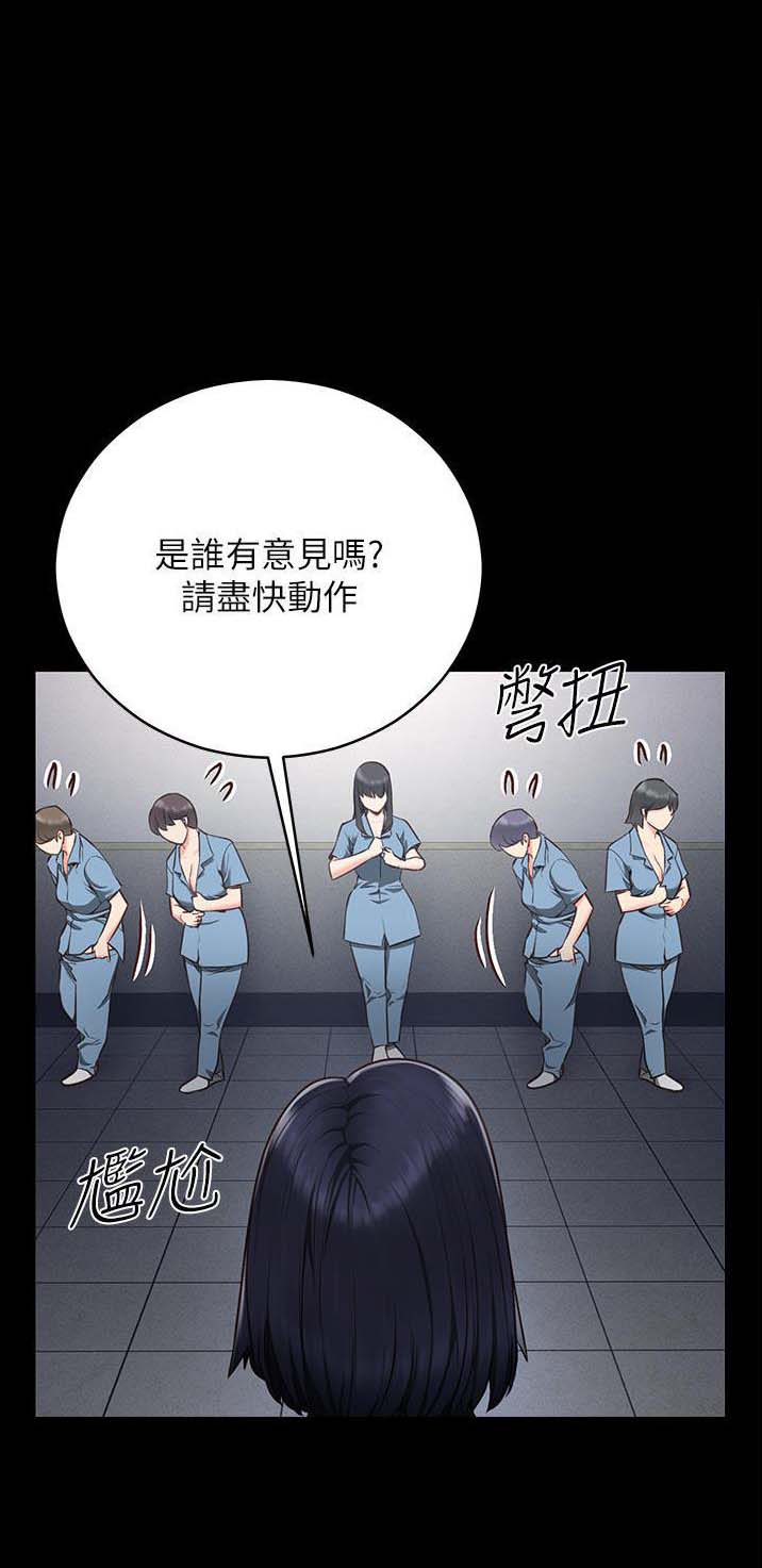 监狱风云漫画,第4话1图