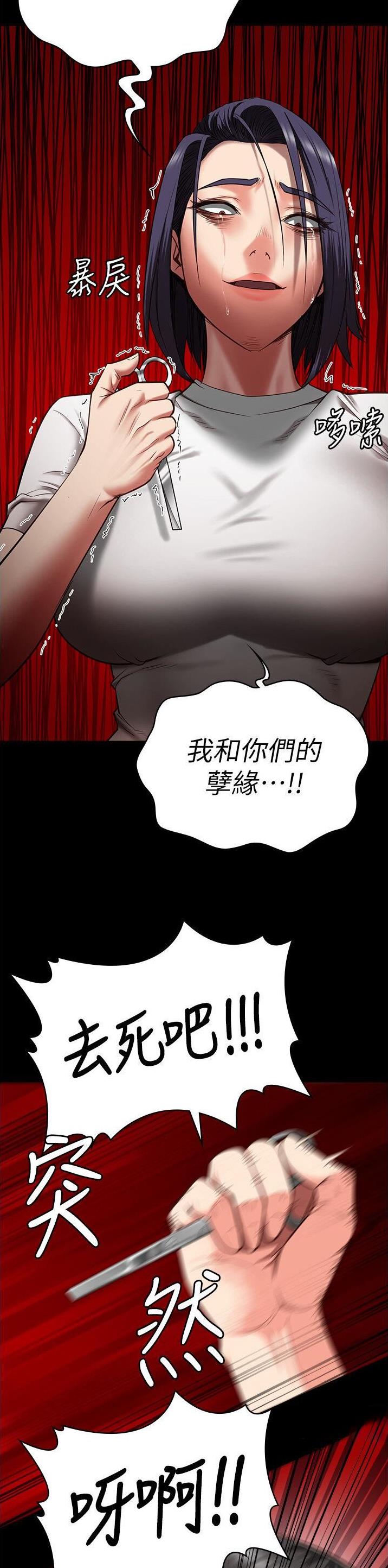 监狱风云漫画,第47话5图