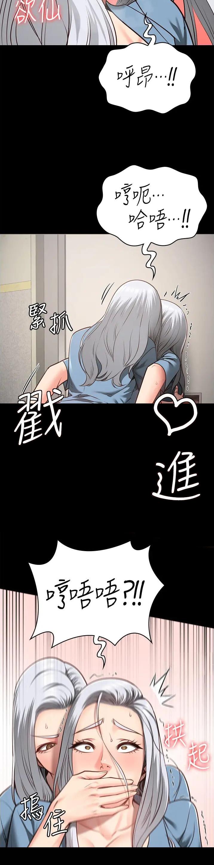 监狱风云漫画,第53话2图