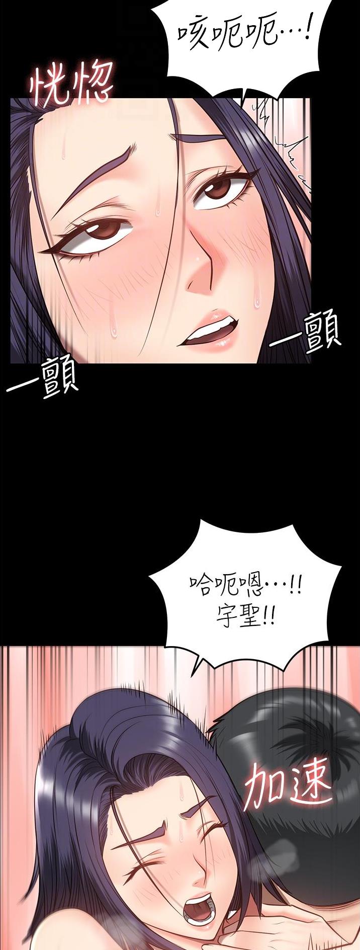 监狱风云漫画,第29话4图