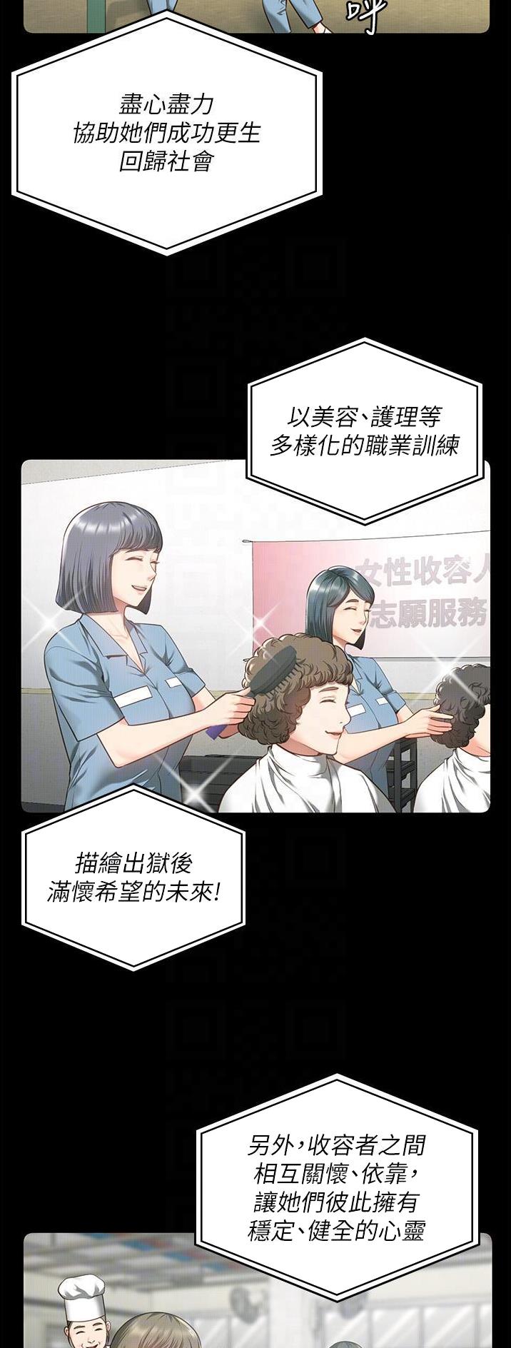 监狱风云漫画,第24话3图