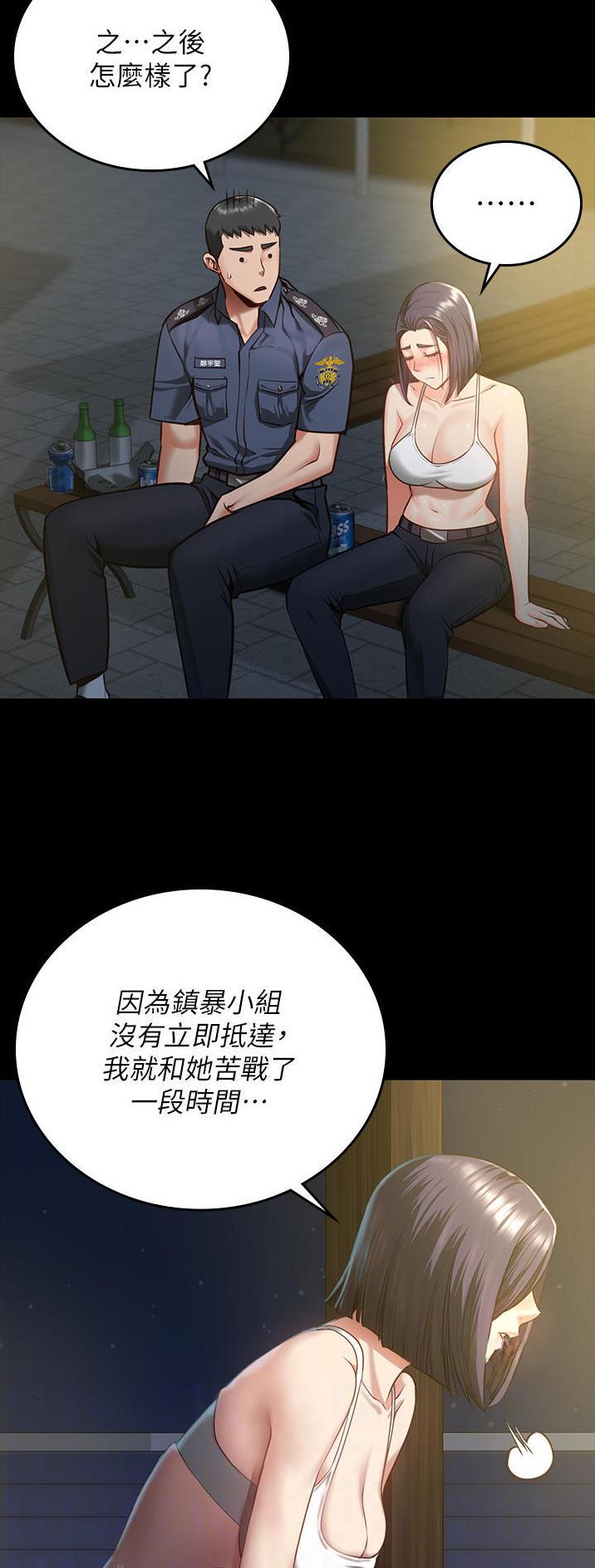 监狱风云漫画,第26话2图