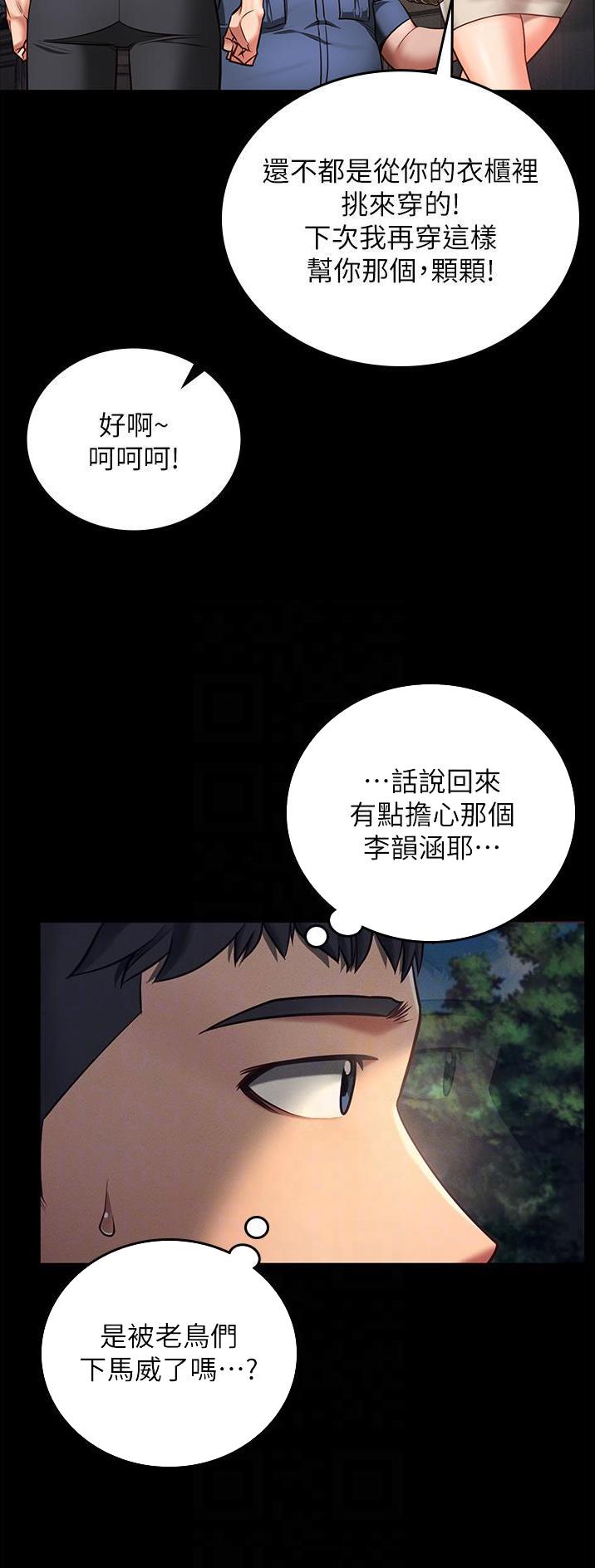 监狱风云漫画,第11话5图