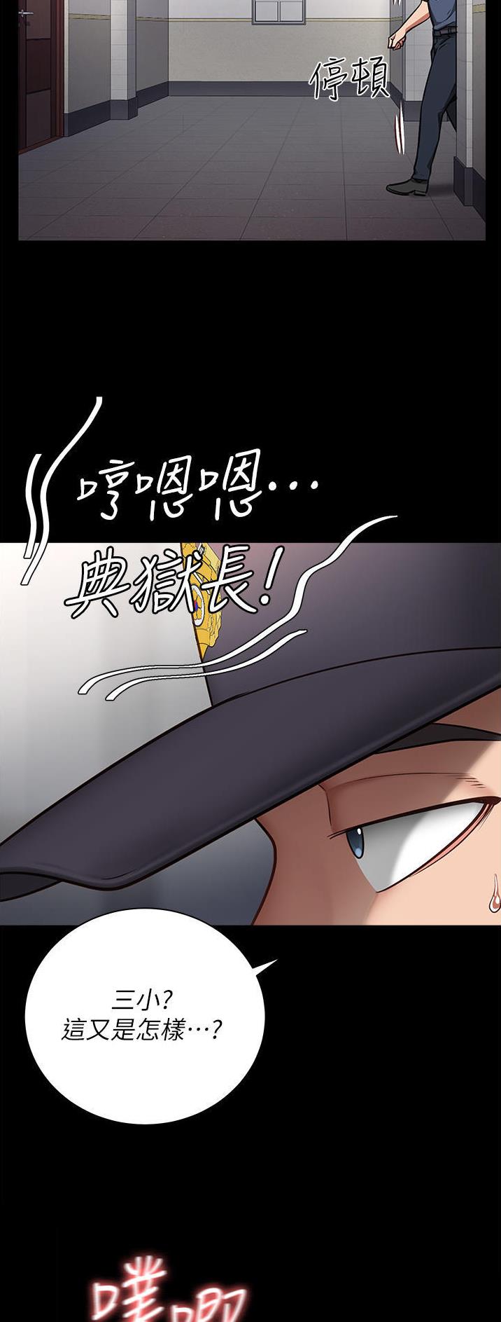 监狱风云漫画,第2话2图