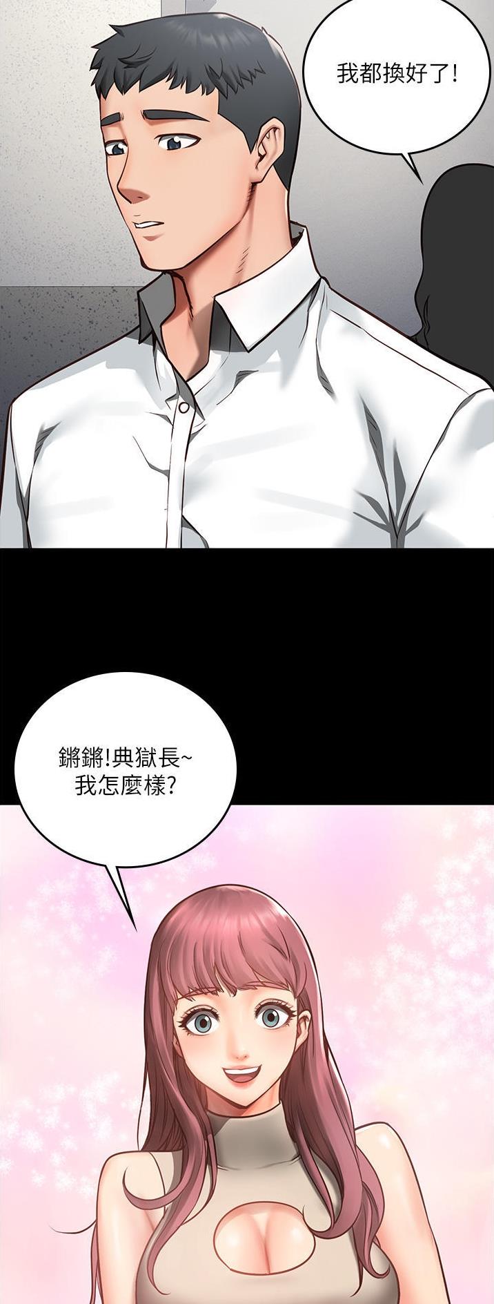 监狱风云漫画,第11话3图