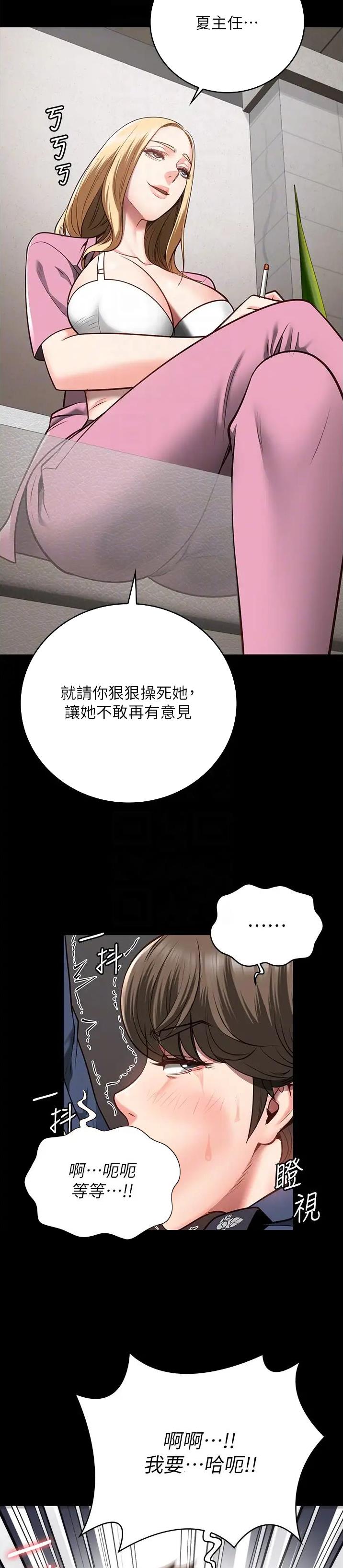 监狱风云漫画,第49话4图
