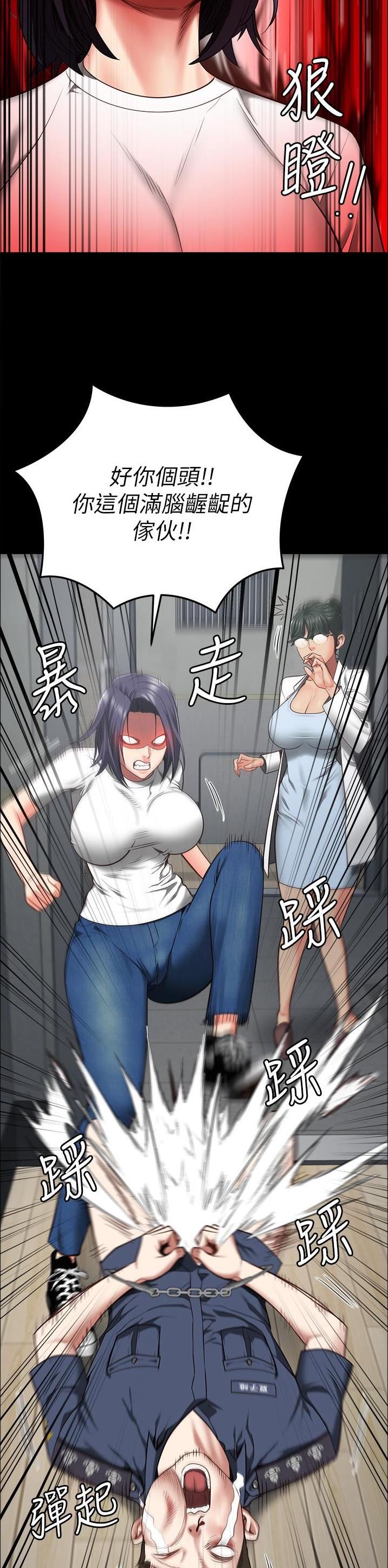 监狱风云漫画,第45话5图