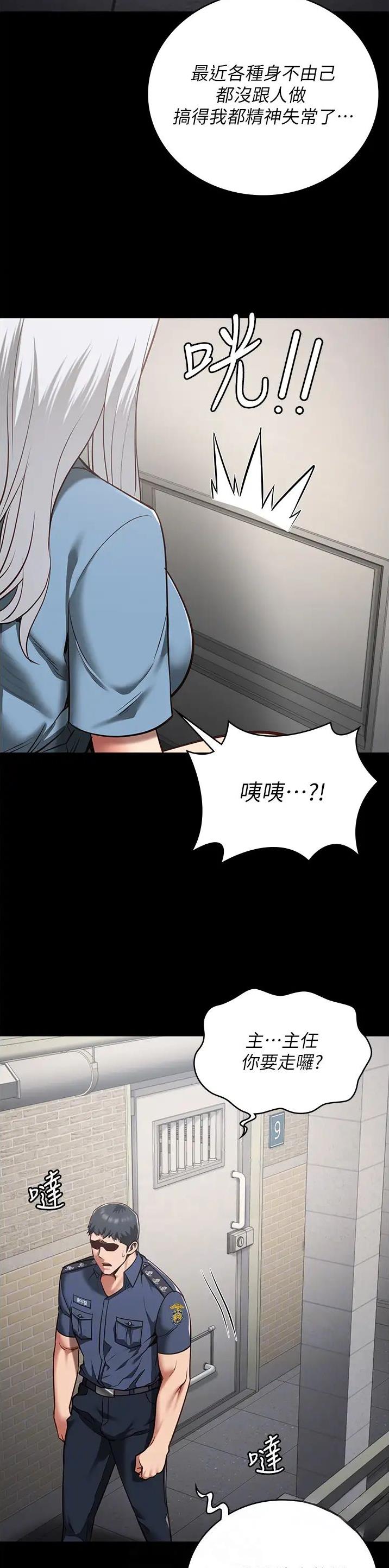 监狱风云漫画,第53话5图