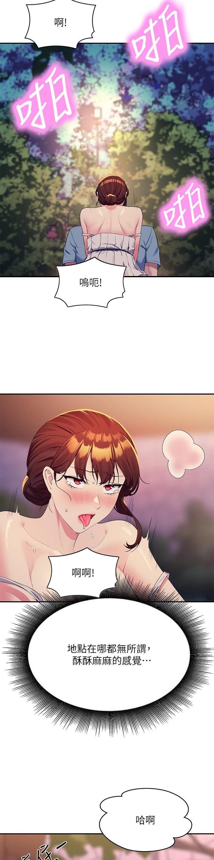 理工系男女比例漫画,第172话4图