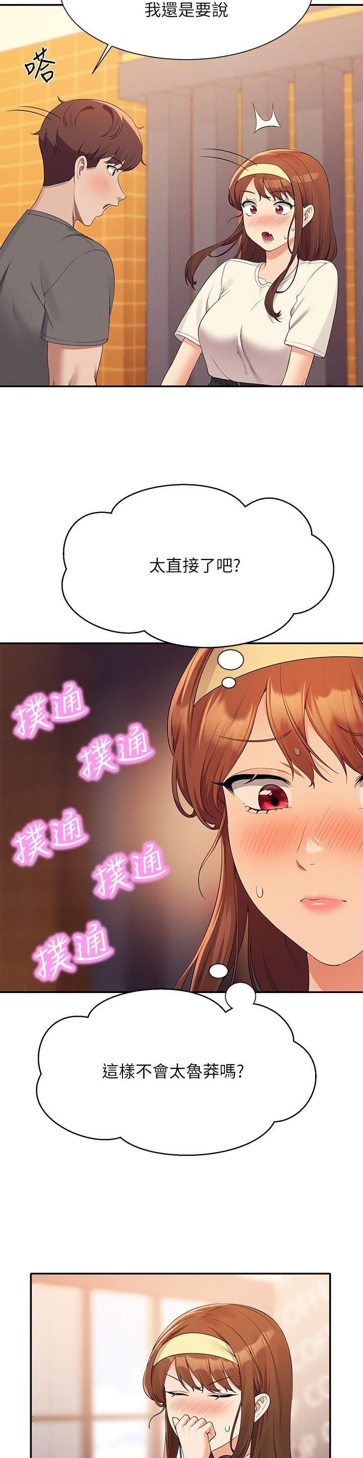 第174话4
