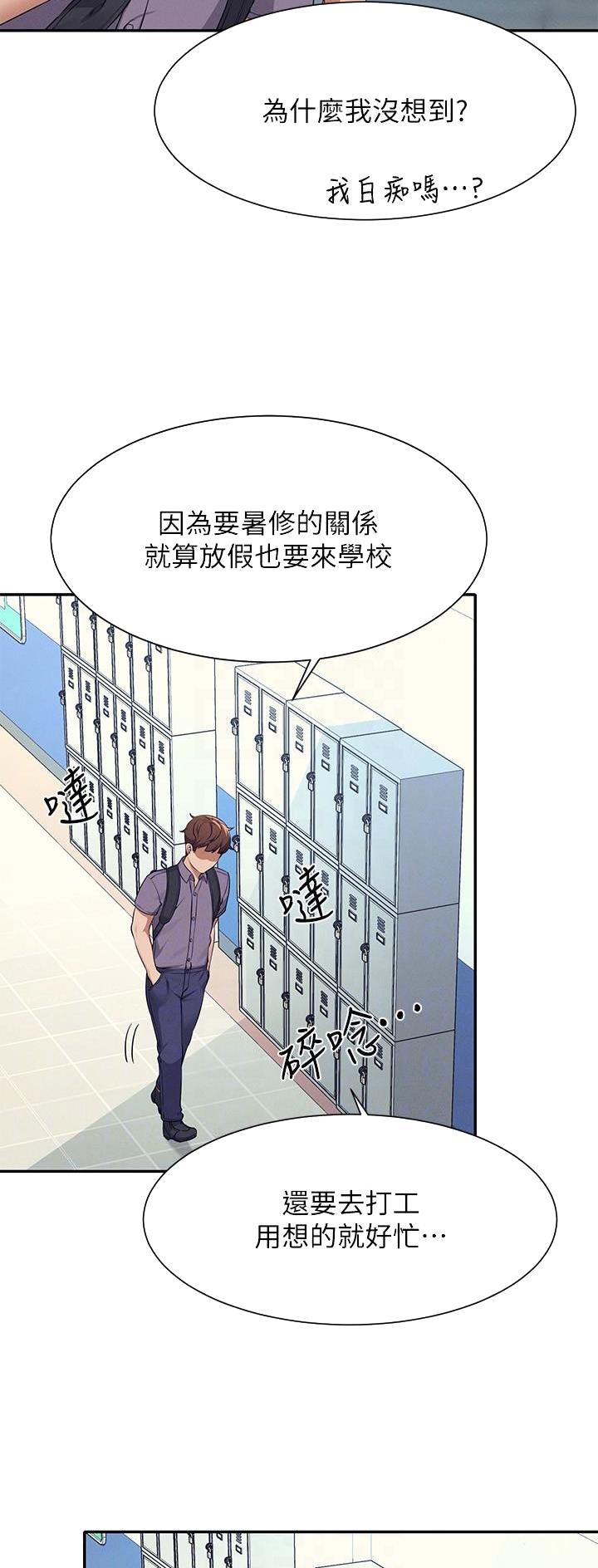 第136话4