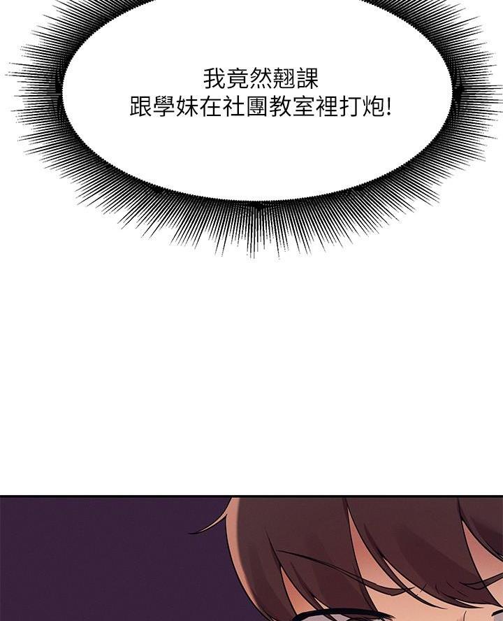 第38话4