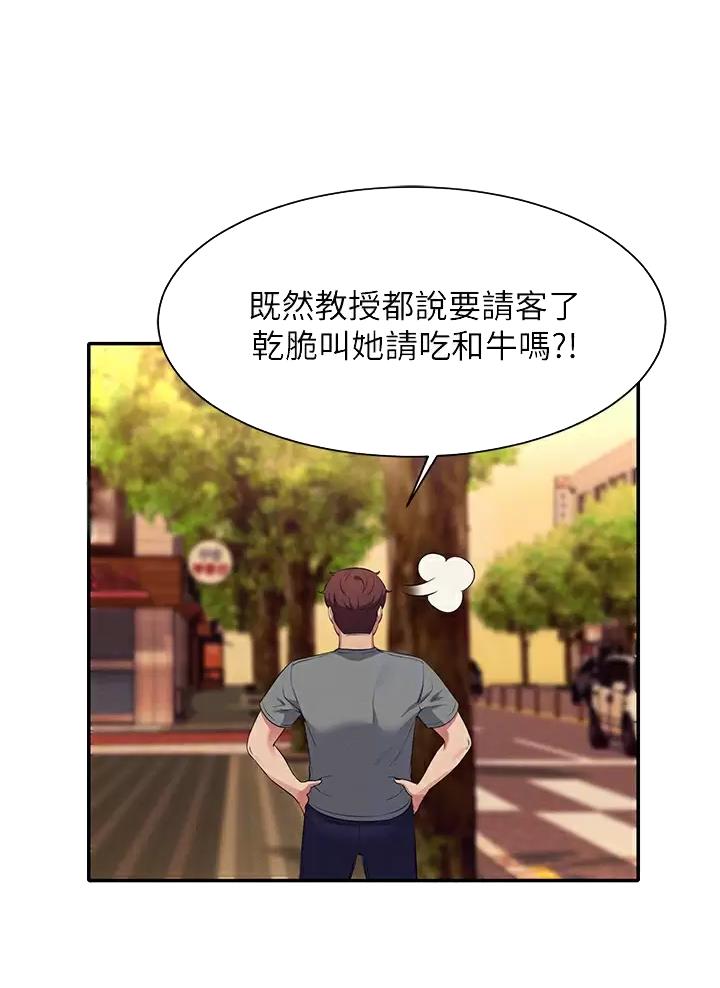 第98话4